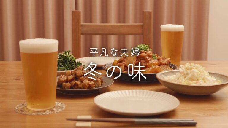 【おうち居酒屋】冬野菜で4品！大根、白菜、ごぼう、ほうれん草でビールのすすむおつまみ