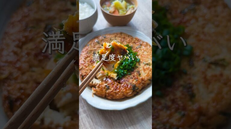 【ワンパンレシピ】簡単・安い・ヘルシーなデカデカつくね  #料理動画 #cooking #ワンパンレシピ #おうちごはん #shorts #ダイエットレシピ #節約レシピ