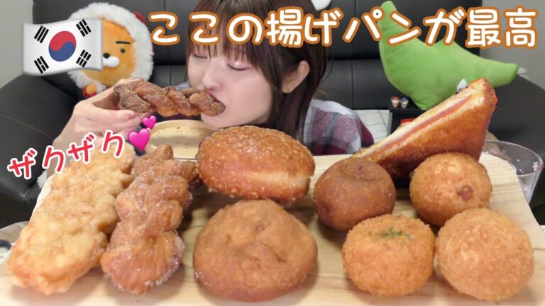 【韓国】最強揚げ物専門店はここでしょ。揚げパンからチーズボールまでザクザク美味しすぎる。（ソンサブスジェサルコロッケ）