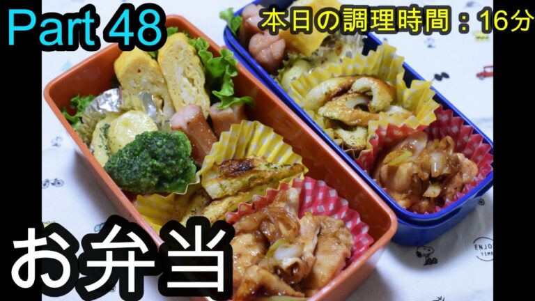 【お弁当】もも肉とネギの焼肉炒め ちくわのカレー粉炒め じゃがいもガーリック 卵焼き ウインナー