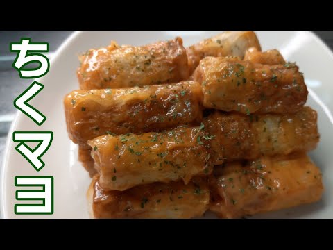 ちょっと甘めのソースがかなり美味しい！ちくわも安いし家計に優しい♡