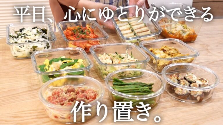 《全10品》余裕がない日のお助け常備菜。栄養満点、旬の春野菜たっぷり作り置き。♯5