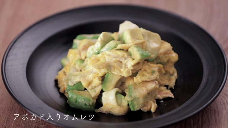 アボカド入りオムレツ