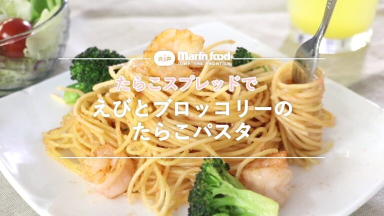 えびとブロッコリーのたらこパスタ【マリンフード株式会社】