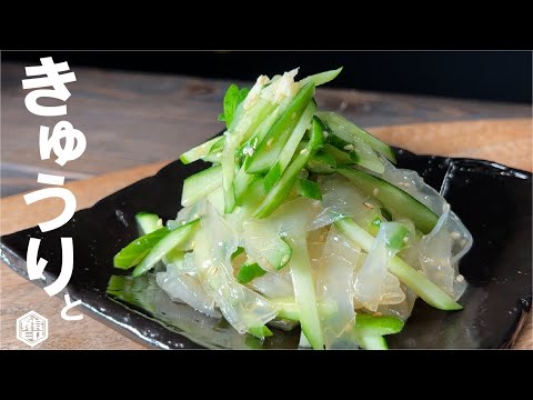 【冷たい新体験】衝撃のきゅうりサラダ。
