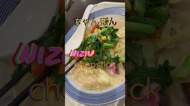 ちんぽん⁉️ならぬ 長崎ちゃんぽん🍜海鮮野菜たっぷり🦑🦐🐙🍅🥒🥕🌽#ちゃんぽん #ラーメン #おすすめランチ