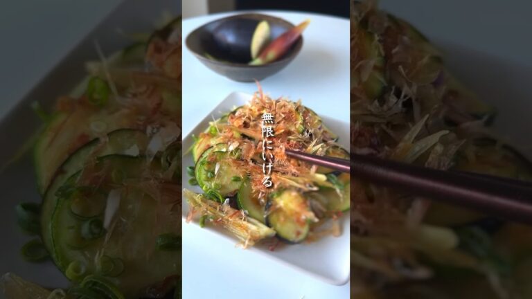 夏野菜好き狂喜乱舞「無限和え」 #簡単レシピ #ダイエット