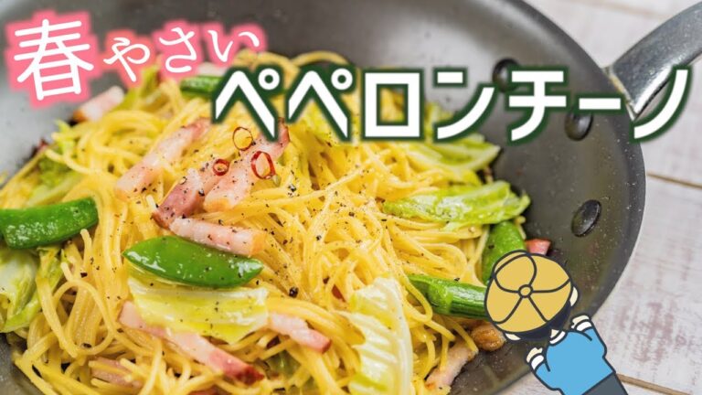 春野菜ペペロンチーノを作ってみた【ワンパン・パスタ】【料理レシピはParty Kitchen🎉】