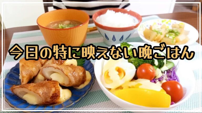 【ごはん】ちくわのチーズ肉巻きを作ったday