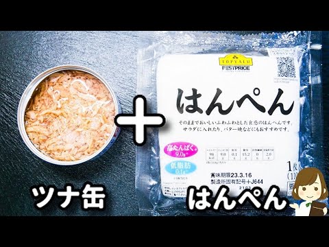 これ、火を使わず超簡単なのにお酒がめちゃくちゃ進む！『ツナマヨチーズはんぺん』の作り方