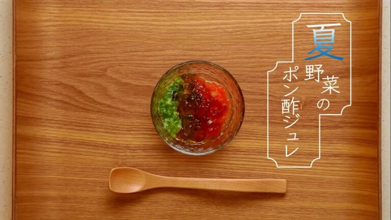 介護食 の 新しい形！『 夏野菜のジュレ』のレシピ動画