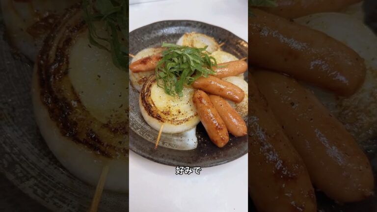 4児ママ〜新玉ステーキ〜