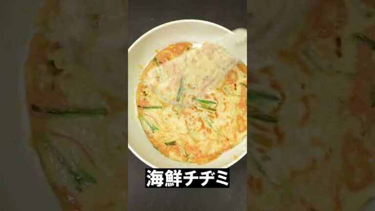 海鮮チヂミ