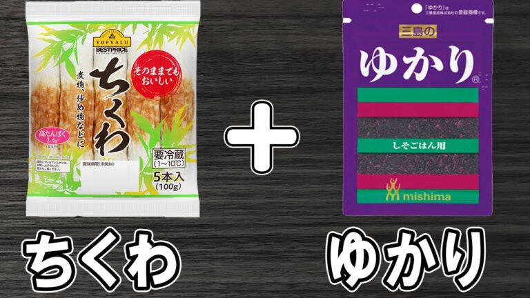 『ちくわのゆかり揚げ』調味料3つだけ！揚げ焼きでヘルシーに♪冷めても美味しい簡単おかずレシピ　冷蔵庫にあるもので節約料理/ちくわレシピ/ゆかりレシピ/作り置きレシピ【あさごはんチャンネル】