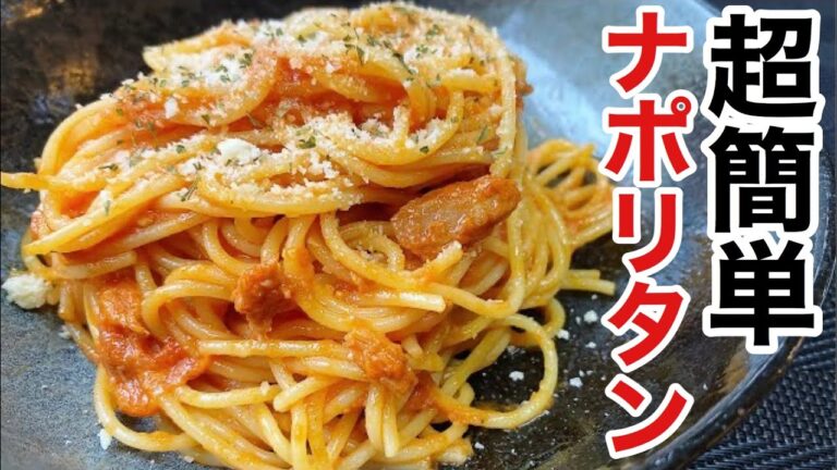 ツナ缶と卵とケチャップだけで作るナポリタンが何気に美味い