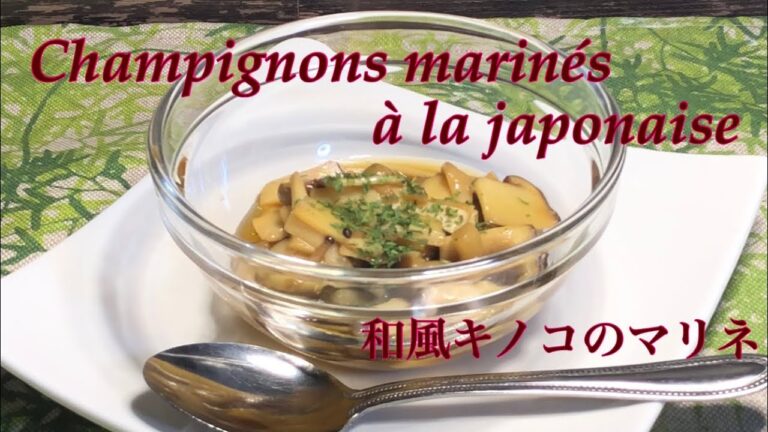 【和風キノコのマリネ】お酒のおつまみにもピッタリ♪♪簡単キノコのマリネ❗️