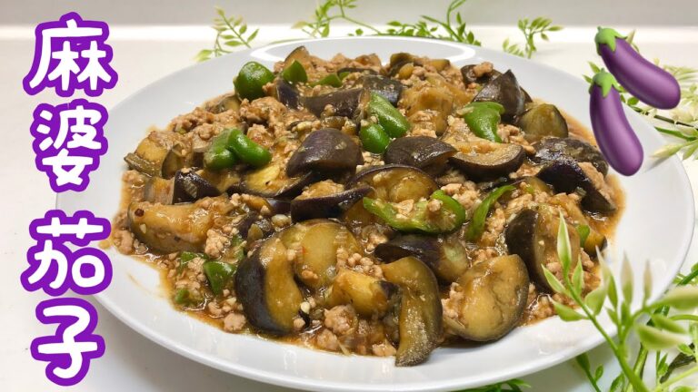 麻婆茄子の作り方♪茄子の油通し無しでフライパン一つで簡単に出来るので是非作ってみて下さい。