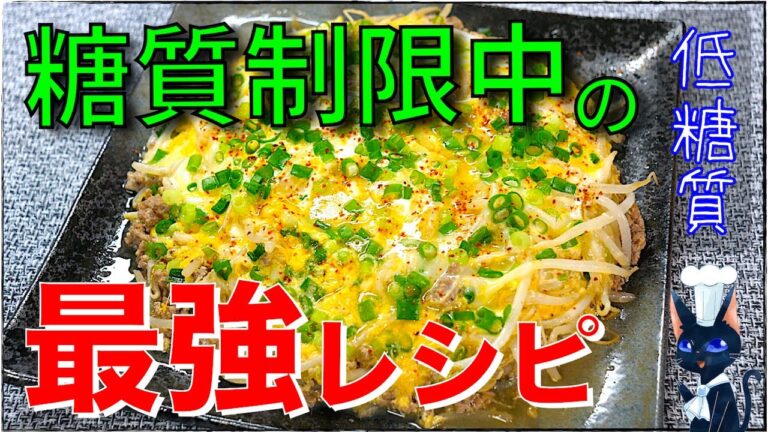 【最強ダイエットレシピ】「もやしと卵のトロたまチーズとじ」の作り方【糖質制限】Low Carb Bean Sprout Recipe