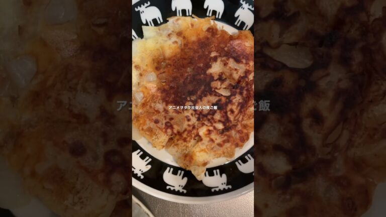 納豆チヂミ結構いけるんだよな