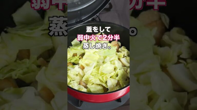 【ただ炒めるだけで旨すぎる！】ご飯がすすむ最強おかず／やみつき鶏塩キャベツの作り方 #shorts 【kattyanneru】