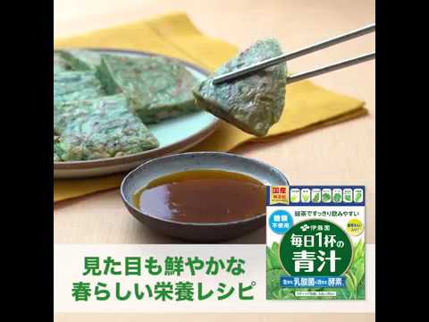 「納豆のグリーンチヂミ」｜毎日1杯の青汁｜野菜飲料でおいしいレシピ｜伊藤園