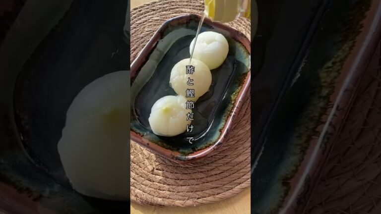 新玉ねぎあったらこれ作って！ばあちゃんに教わったレシピが最高すぎた#shorts