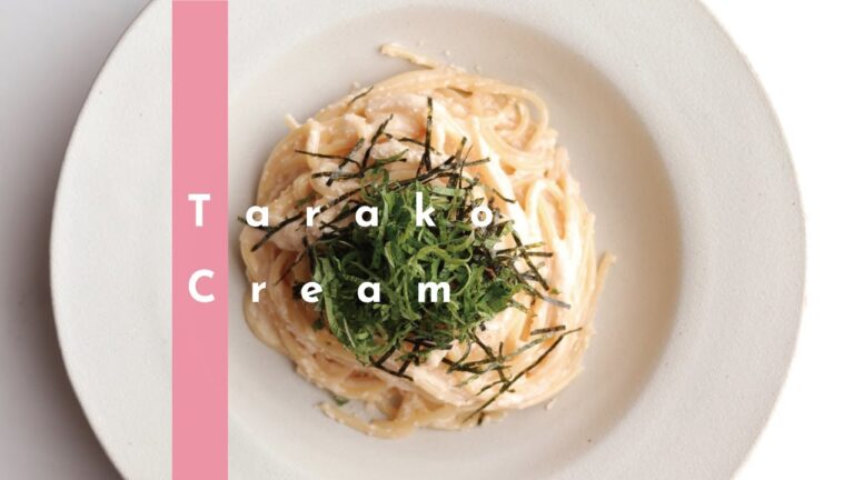 【簡単プロの味】濃厚たらこクリームパスタの作り方〜おいしさの秘密はあの調味料！？〜 [パスタレシピはBINANPASTA]
