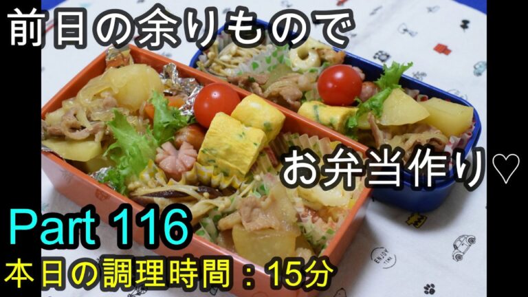 【お弁当】肉じゃが 豚バラ大根 きのこのバター炒め 卵焼き ウインナー【Obento】