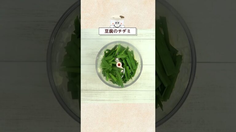 ぶんぶんしたら焼くだけ！節約材料で！簡単おつまみ【豆腐のチヂミ】 #Shorts