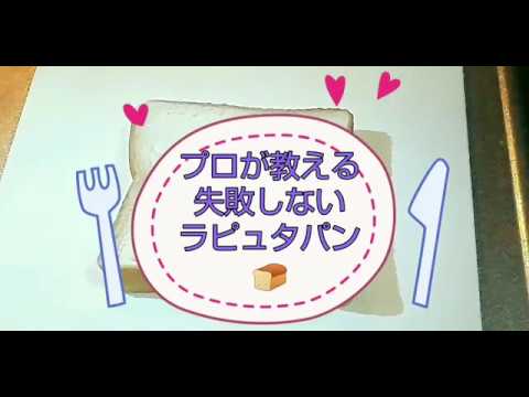【プロが教える失敗しない目玉焼きトースト❗️（ラピュタパン🍞)】
