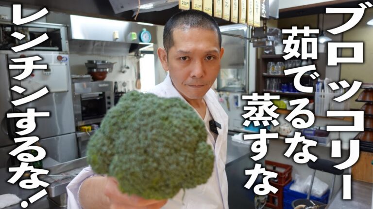 【完全否定】コレが優勝！本当に美味しいブロッコリーの調理法、包み隠さず教えます。
