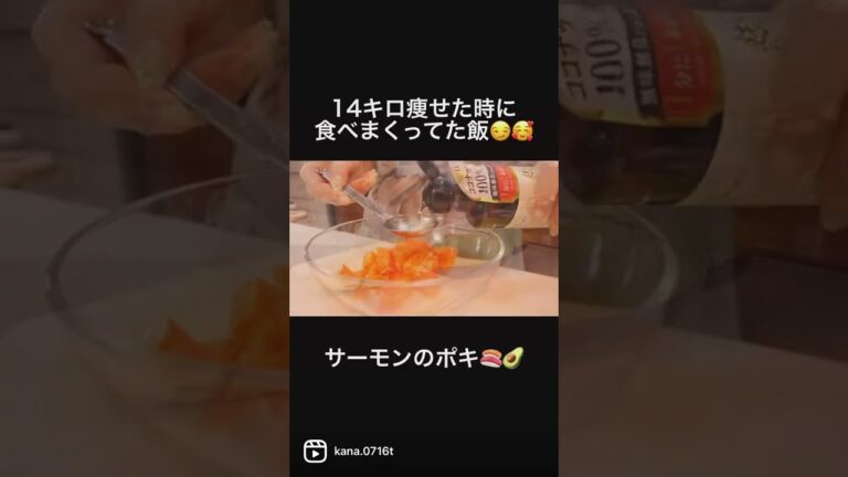 満腹食べても痩せれる、オススメのサーポンのポキ🍣🥑