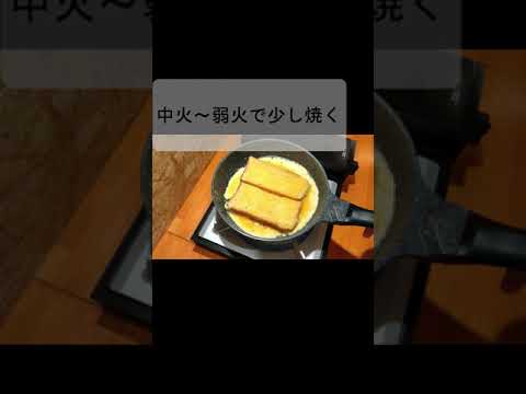 ハム＆チーズでワンパントースト♪　#Shorts