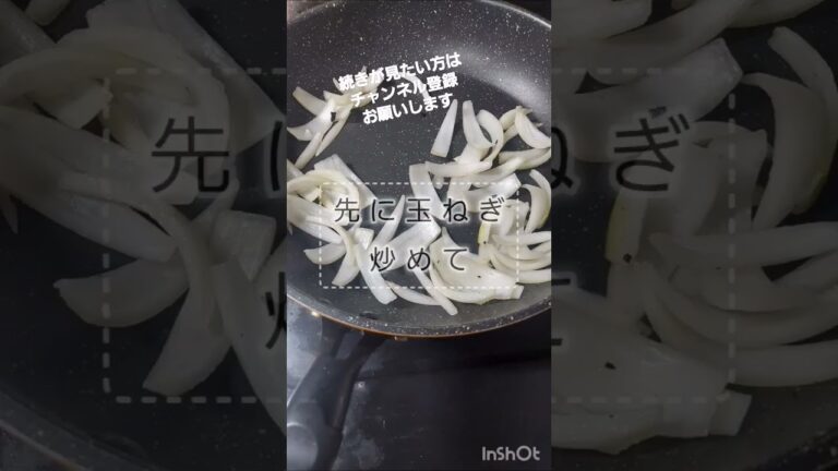 #男の料理 #簡単#チャンネル登録お願いします #豚丼 #ねぎ塩