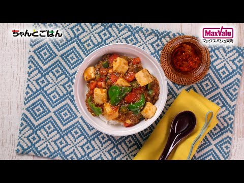 【動画レシピ】カラフル夏野菜のカレー麻婆丼