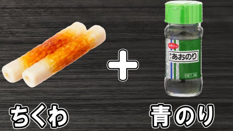 『ちくわの磯辺焼き』揚げない焼くだけ簡単レシピ！冷めても美味しいおかずの作り方　冷蔵庫にあるもので節約料理/ちくわレシピ/作り置きレシピ【あさごはんチャンネル】
