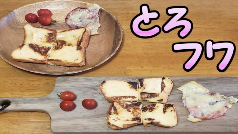 元サラリーマンが出勤前に作る朝ごはん【手抜きフレンチトーストセット】正確に言うと『今朝の簡単・美味しいホットサンドメーカーレシピ』5分でトロフワ甘い朝食とハムチーズ作ってみた【あさごはんチャンネル】