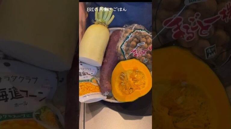 【秋野菜を使ったごはん】🍠🎃秋野菜 #かぼちゃレシピ    #時短レシピ  #だし #おうちごはん #共働き夫婦