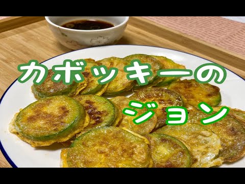 カボッキーのジョン　２５２５(ニコニコ)農園の野菜レシピ！