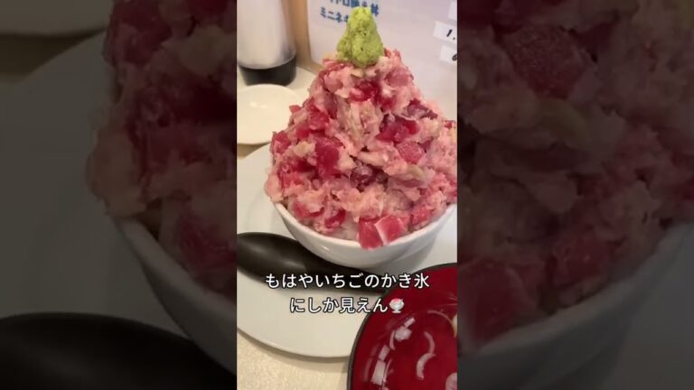 いちごのかき氷みたいなネギトロ丼#shorts