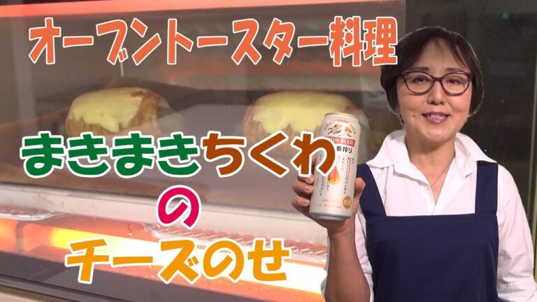 簡単料理｜まきまきちくわのチーズのせ