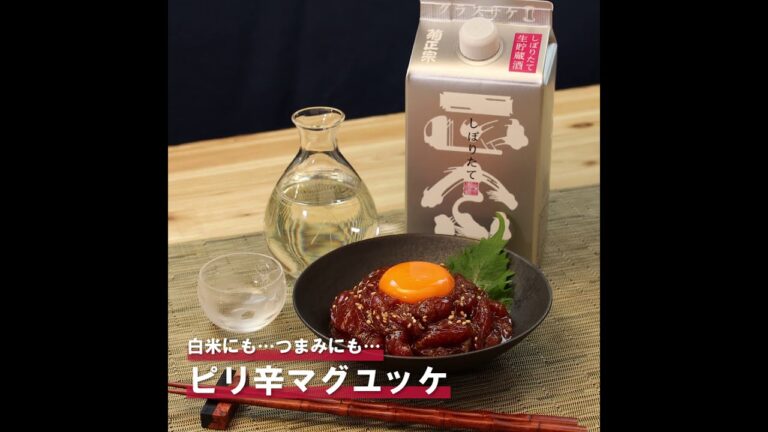 ピリ辛マグユッケ