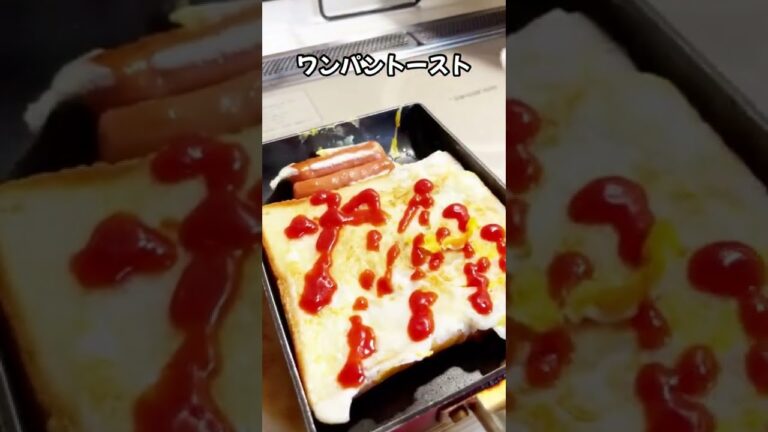 ワンパントースト【デブ飯おやつ】