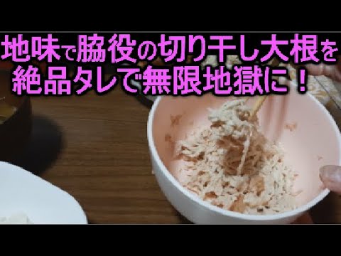 切り干し大根料理人気1 位のツナサラダ ！煮物以外にも使える切り干し大根 レシピ♬