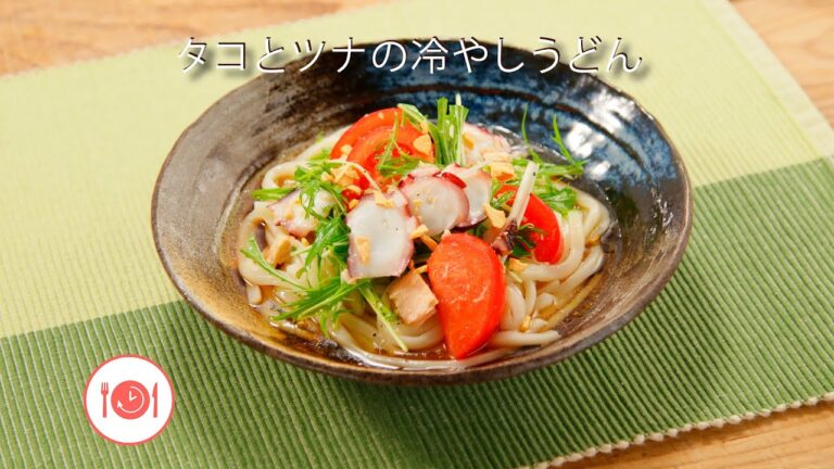 たことツナの冷やしうどん【きちんとキッチンbydaiei】