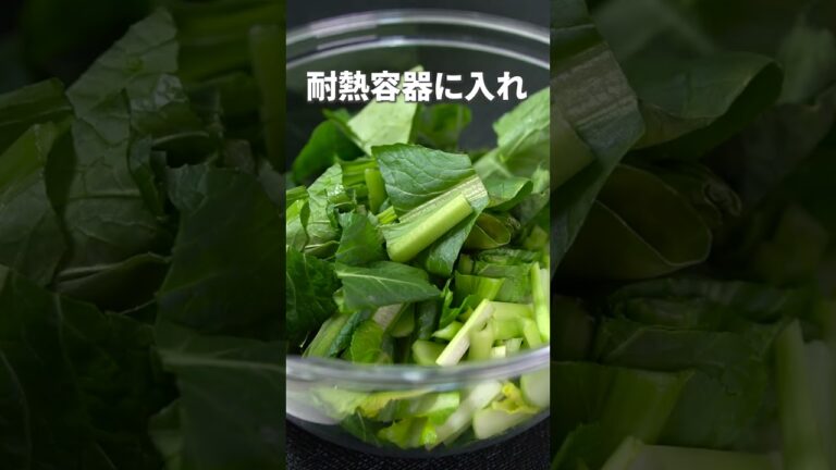 味わい深い昆布と小松菜の絶妙なハーモニー◎小松菜ととろろ昆布和え【今日のあと一品】【副菜レシピ】#shorts