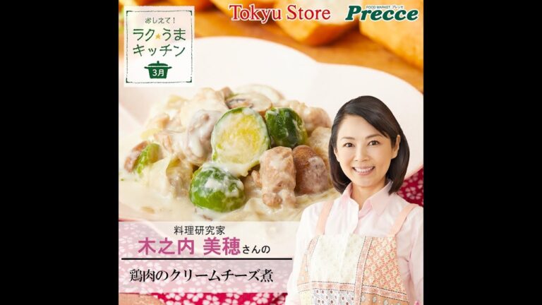 鶏肉のクリームチーズ煮