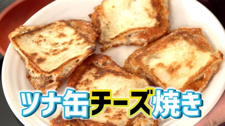 食パンのツナ缶チーズ焼き｜パリッパリな食感がクセになる
