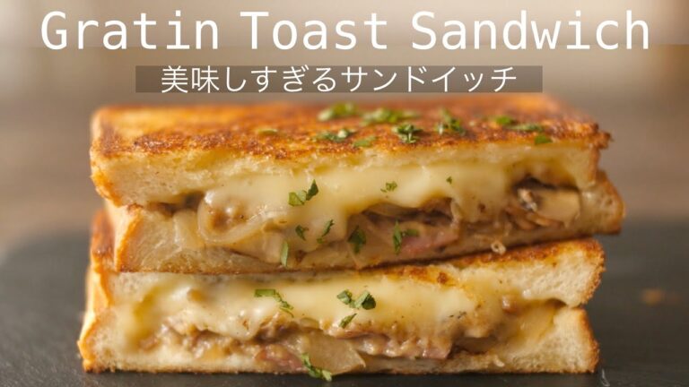 【グラタンチーズサンドイッチ】フライパンひとつ！かんたん美味しすぎるトーストアレンジ！トースター無しでカリッサク食感 How to make Gratin Cheese Toast Sandwich