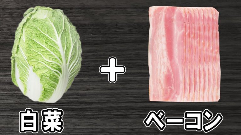 【白菜とベーコンのバター醤油炒め】ぱぱっと作れる簡単レシピ！材料和えるだけで美味しいおかずの作り方/白菜レシピ/ベーコンレシピ【あさごはんチャンネル】